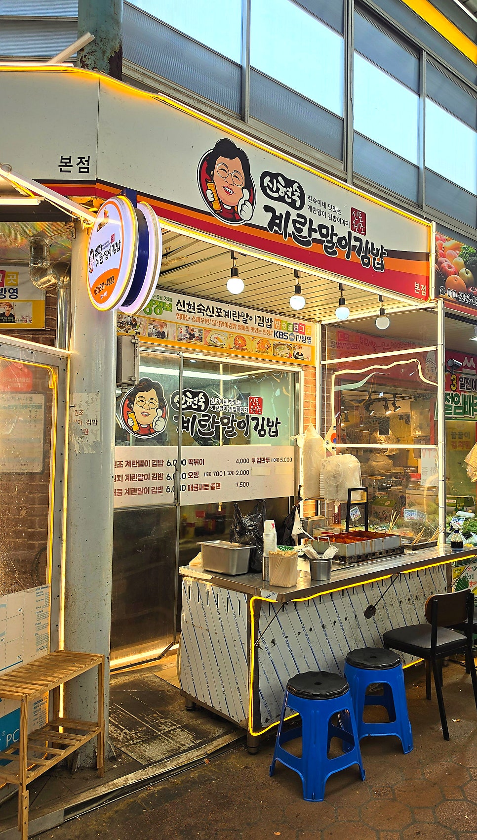 신현숙 신포원조계란말이김밥 사진 3