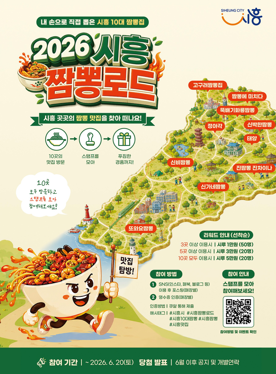 발해짬뽕 본점 사진 1