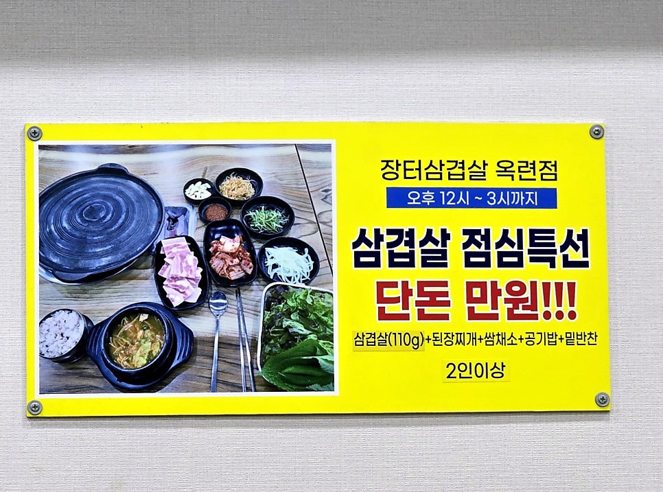 장터삼겹살 사진 5