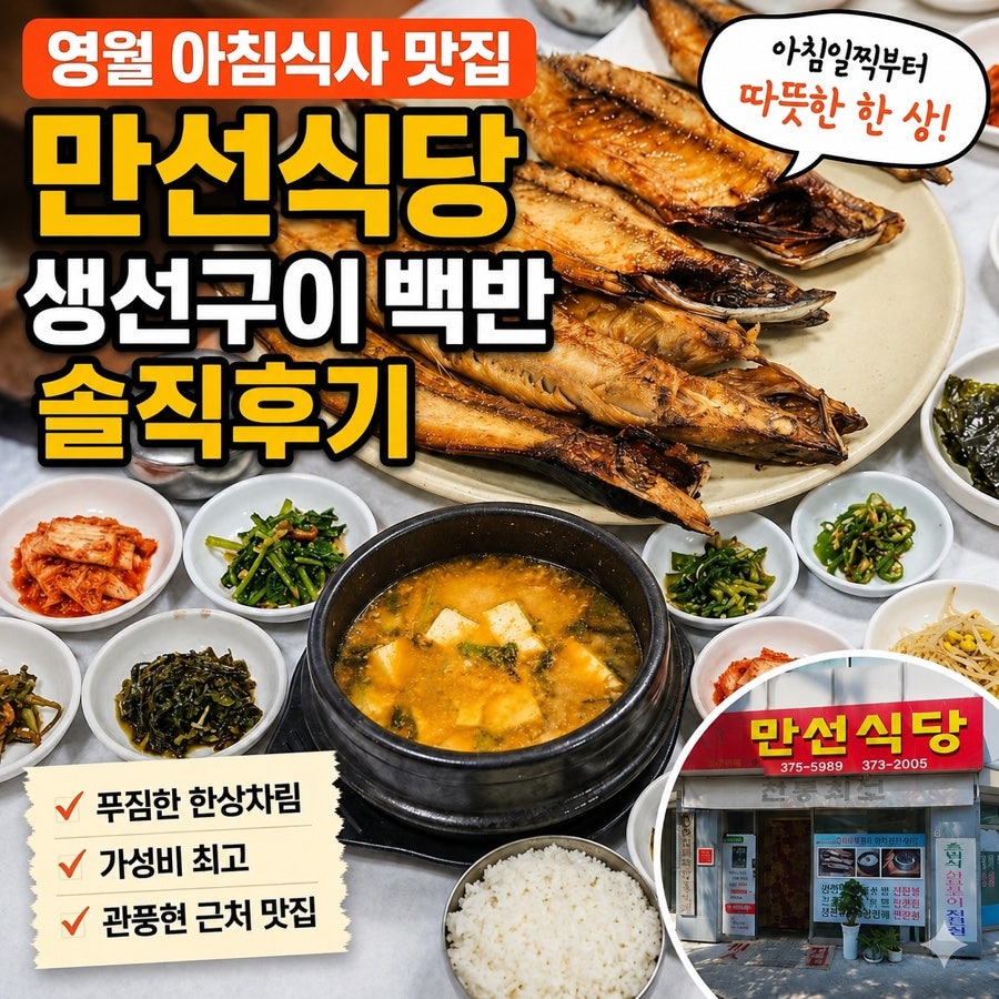만선식당 사진 1