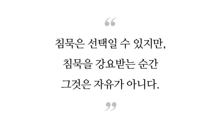  카카오톡 인스타 스레드 유튜브 sns 검열 중임 7/7일부터는 입틀막법 시행