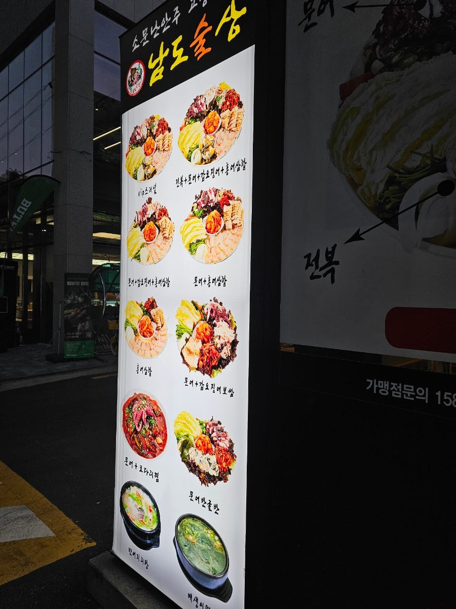 남도술상 마포용강점 사진 3