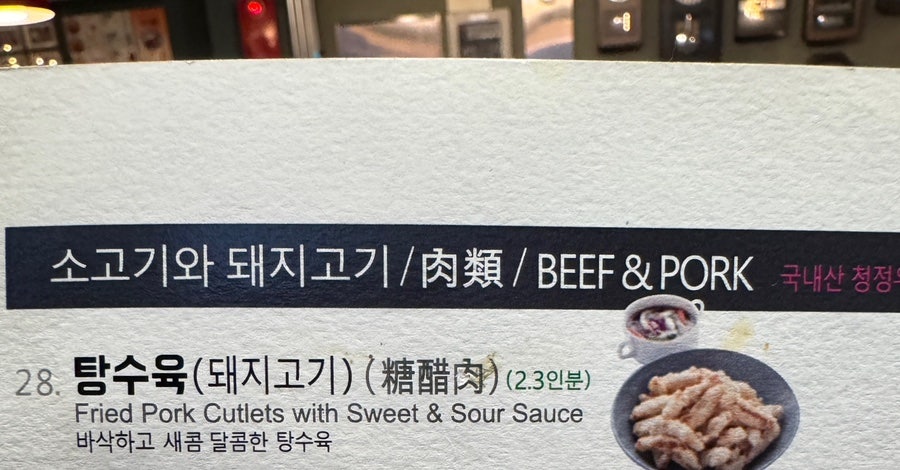 청담반점 강남구청점 사진 5