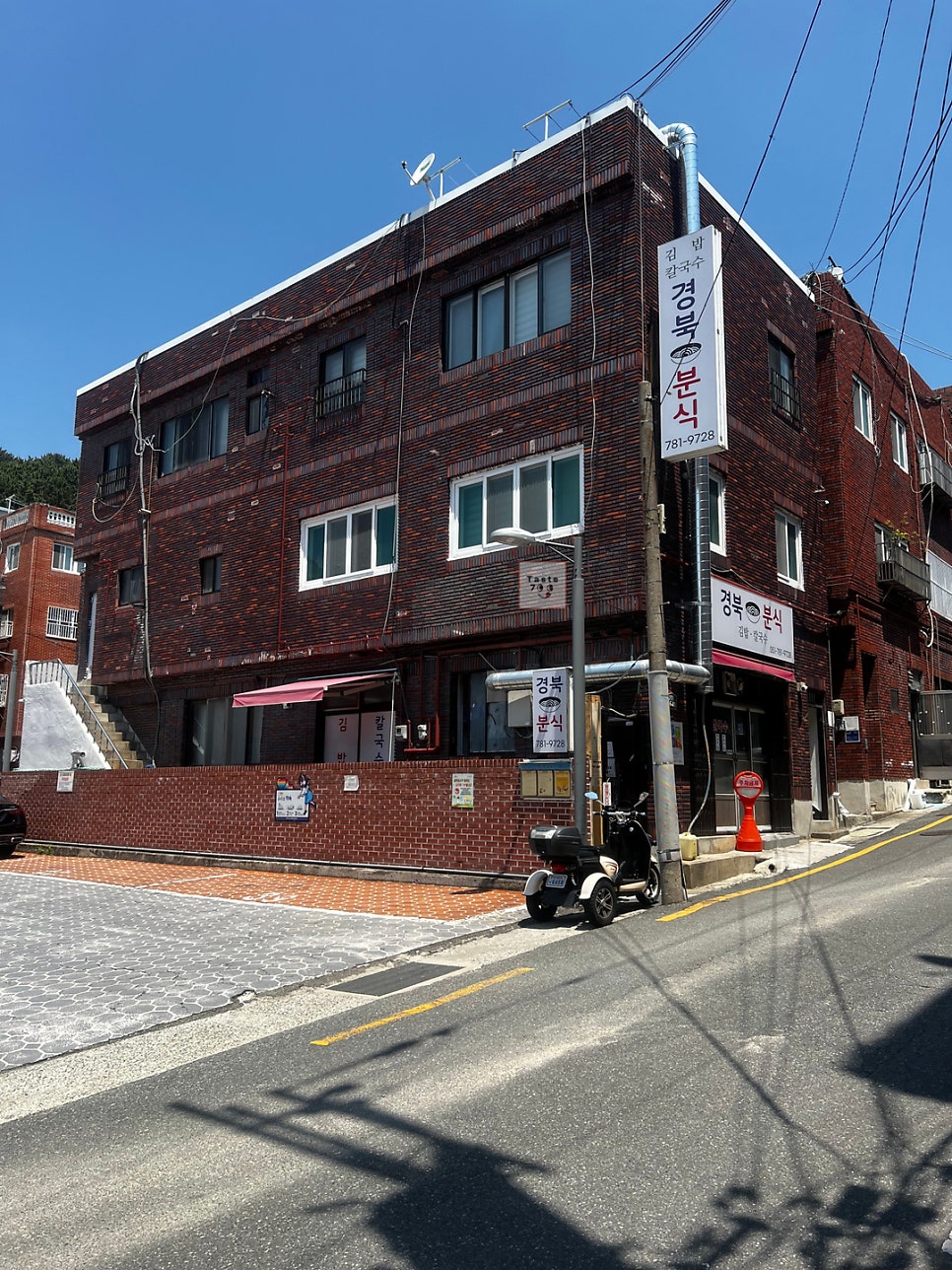 경북분식 사진 1