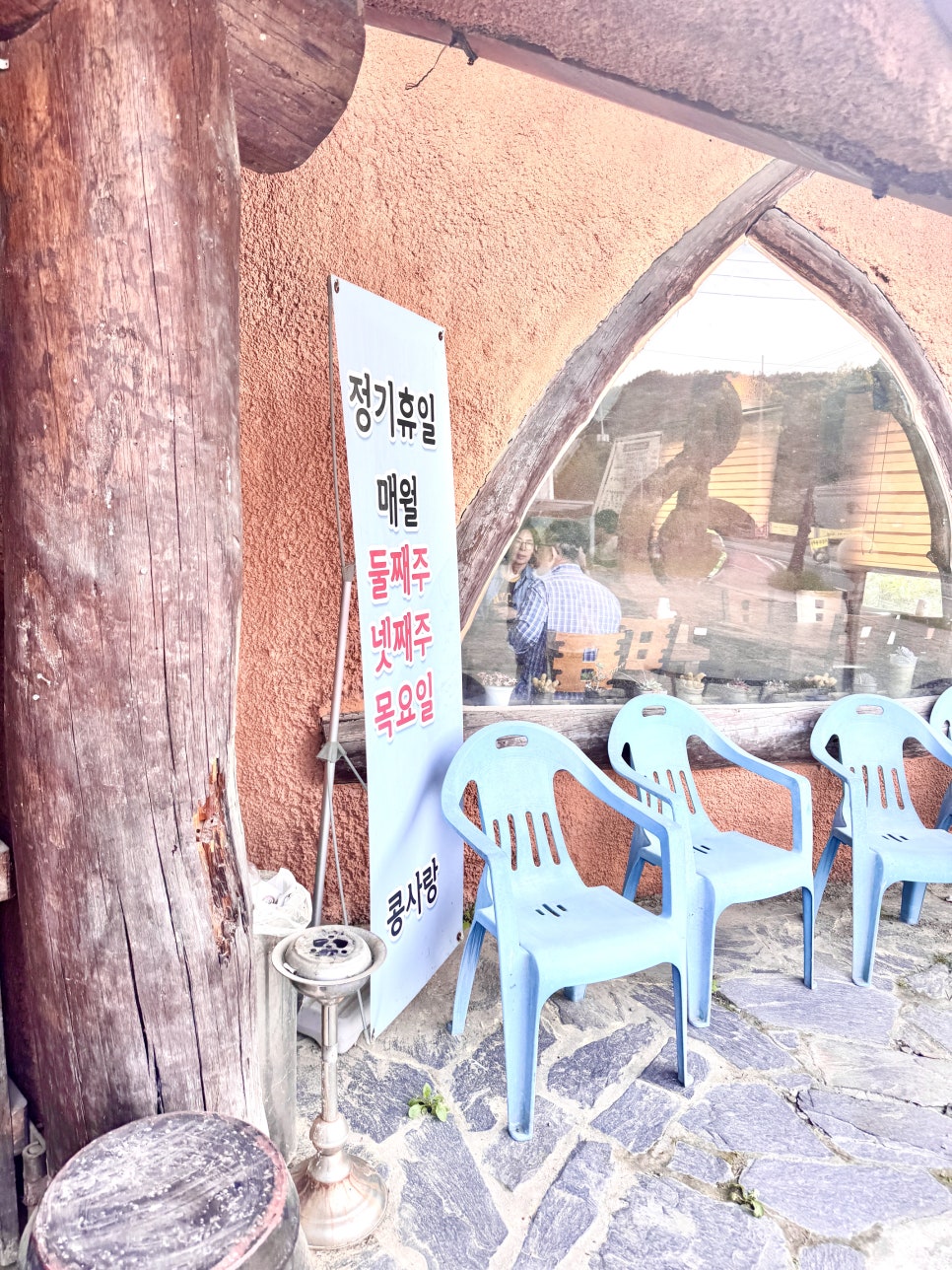 손두부전문점 콩사랑 사진 3