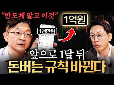 모두가 반도체만 바라볼 때, 조용히 뜨고 있는 자산이 있습니다