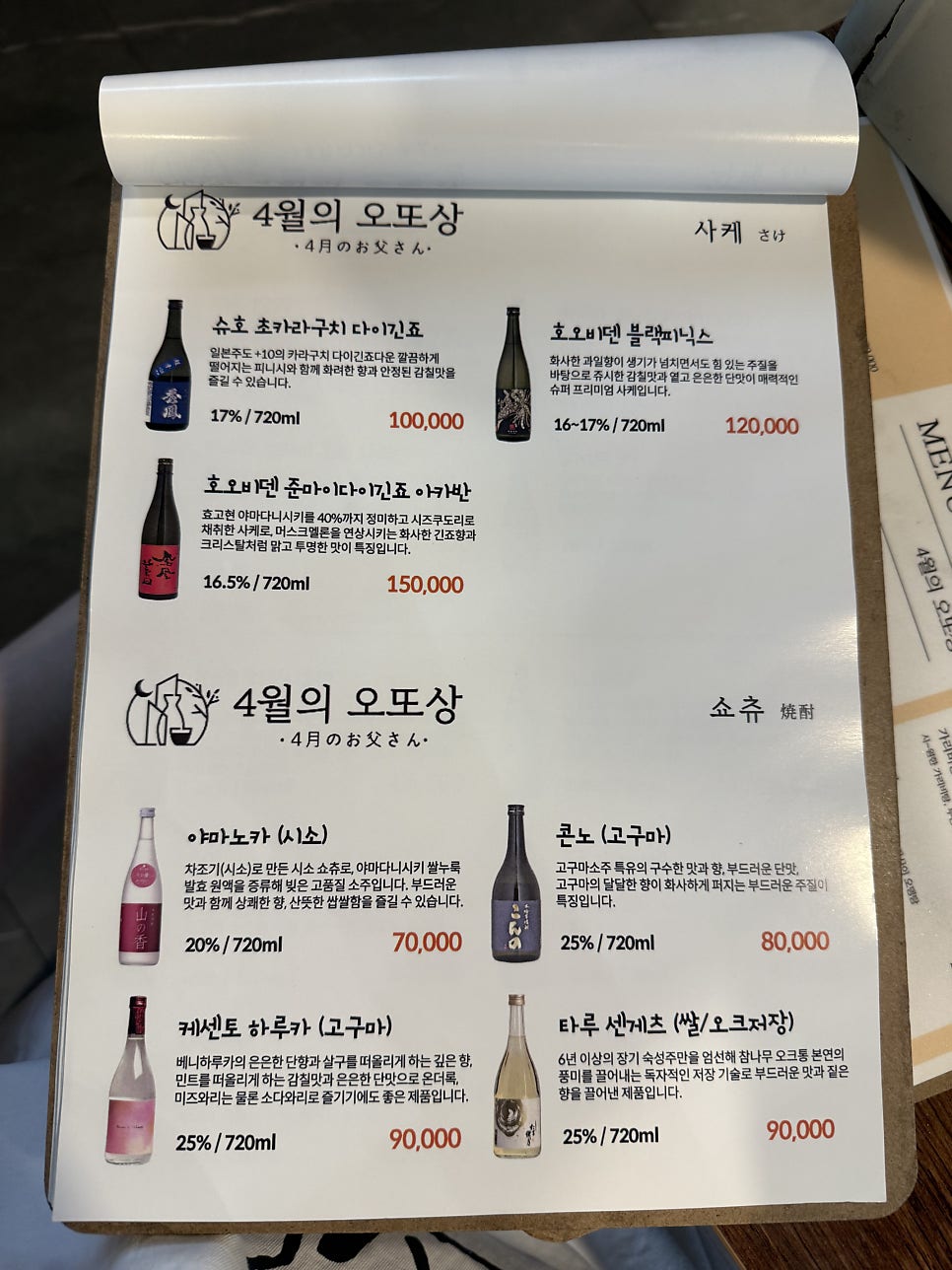 4월의오또상 사진 6