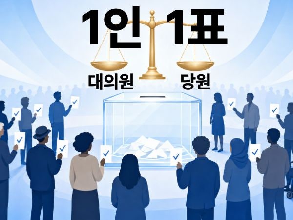 1인 1표제 민주당 8·17 전당대회 핵심 쟁점으로 부상, 국민의힘은?