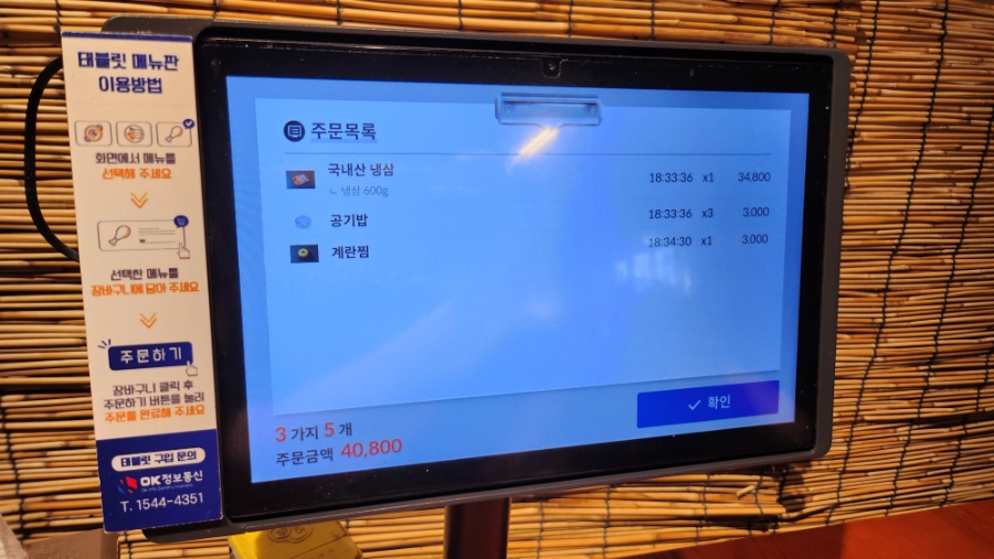 원돌삼 구월본점 사진 2