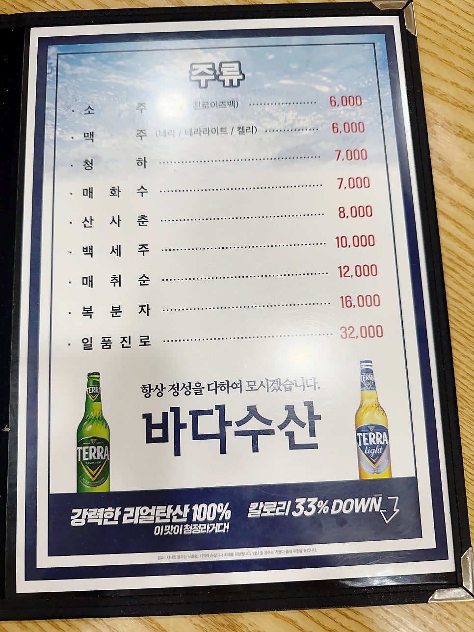 바다수산 본점 사진 6