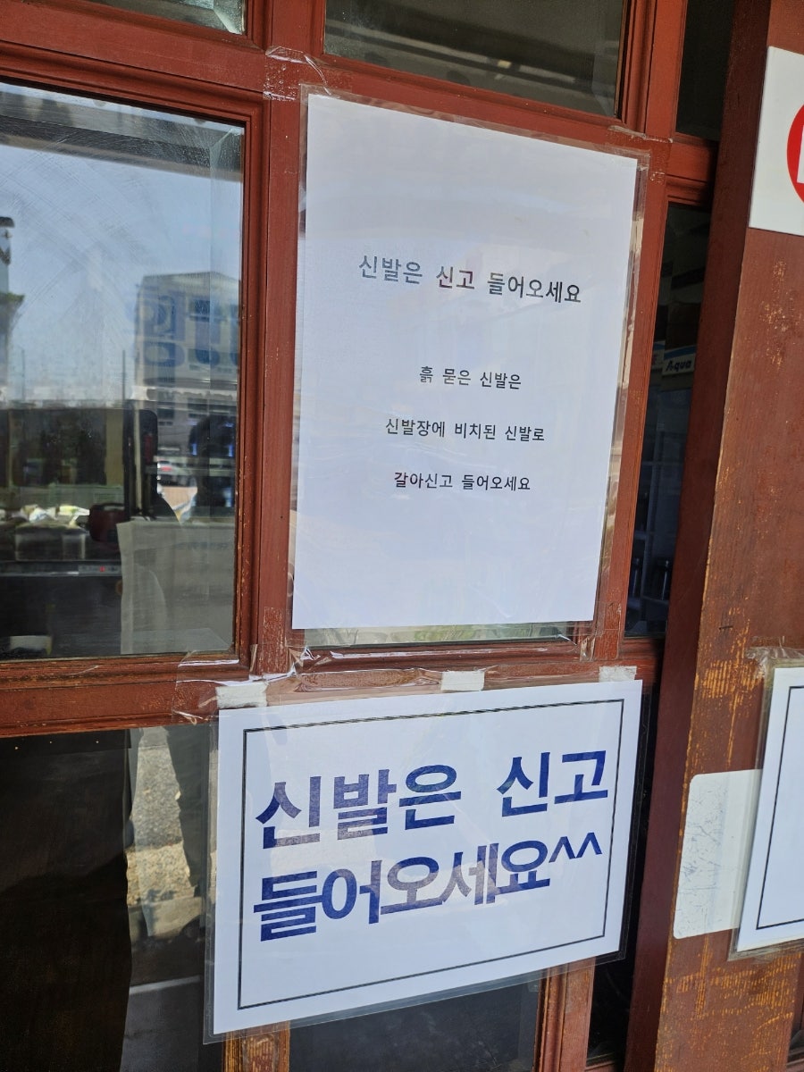 돌박사 나주점 사진 4