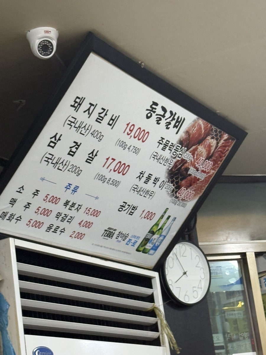 숯불동글갈비 사진 3