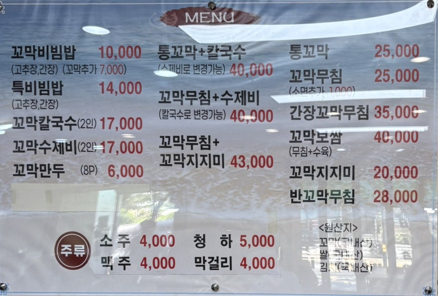 착한벌교꼬막집 안산점 사진 4