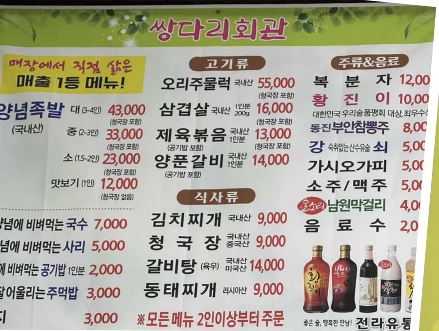 어은골쌍다리회관 사진 2