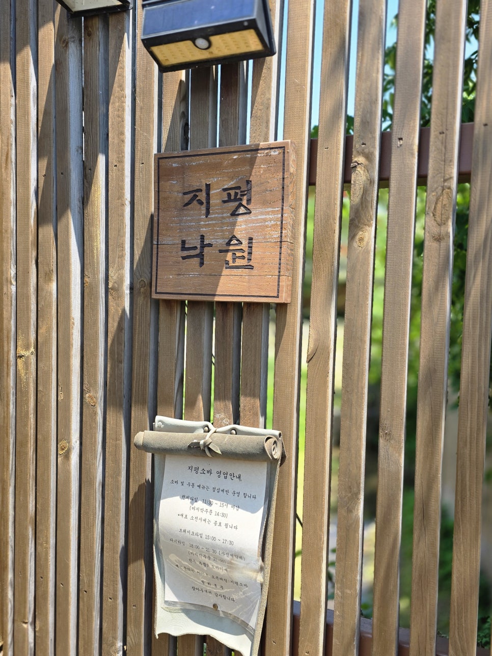 지평소바 사진 4