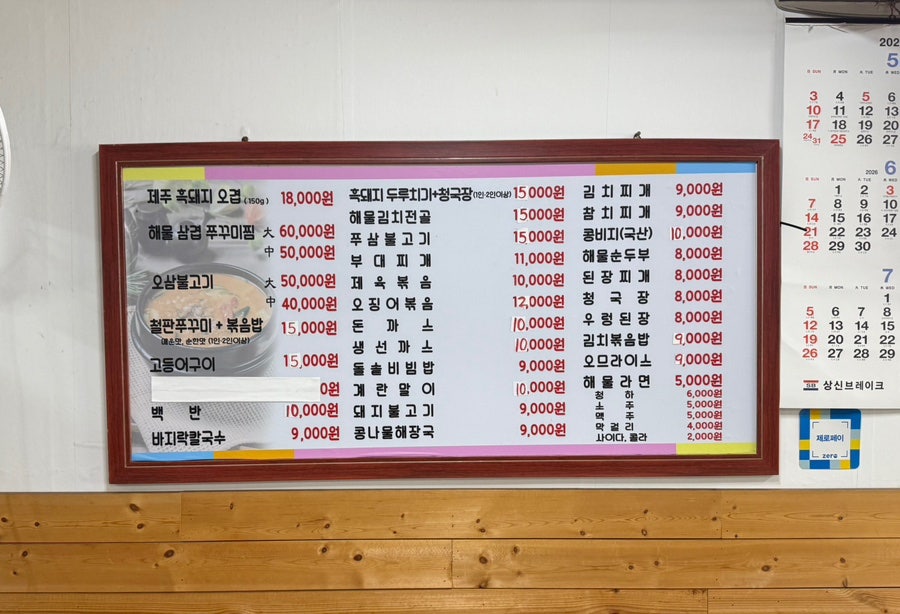 이모네 사진 2