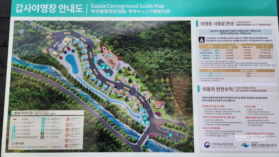 계룡산국립공원 갑사야영장 사진 4