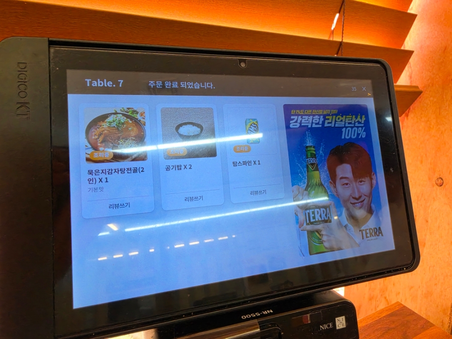 노걸대감자탕순대국&가마삼겹 오창점 사진 5
