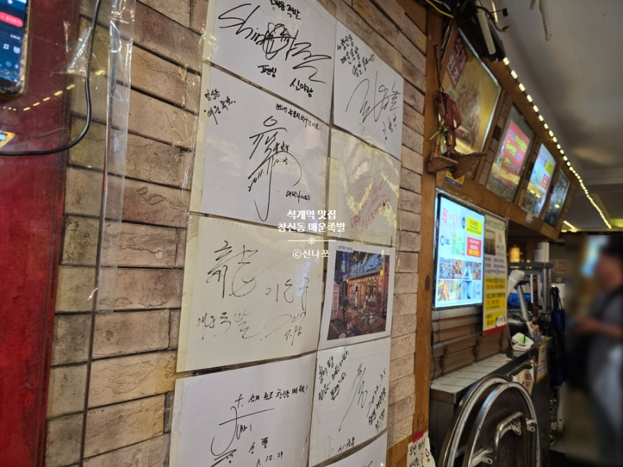 창신동매운족발 본점1호점 사진 4