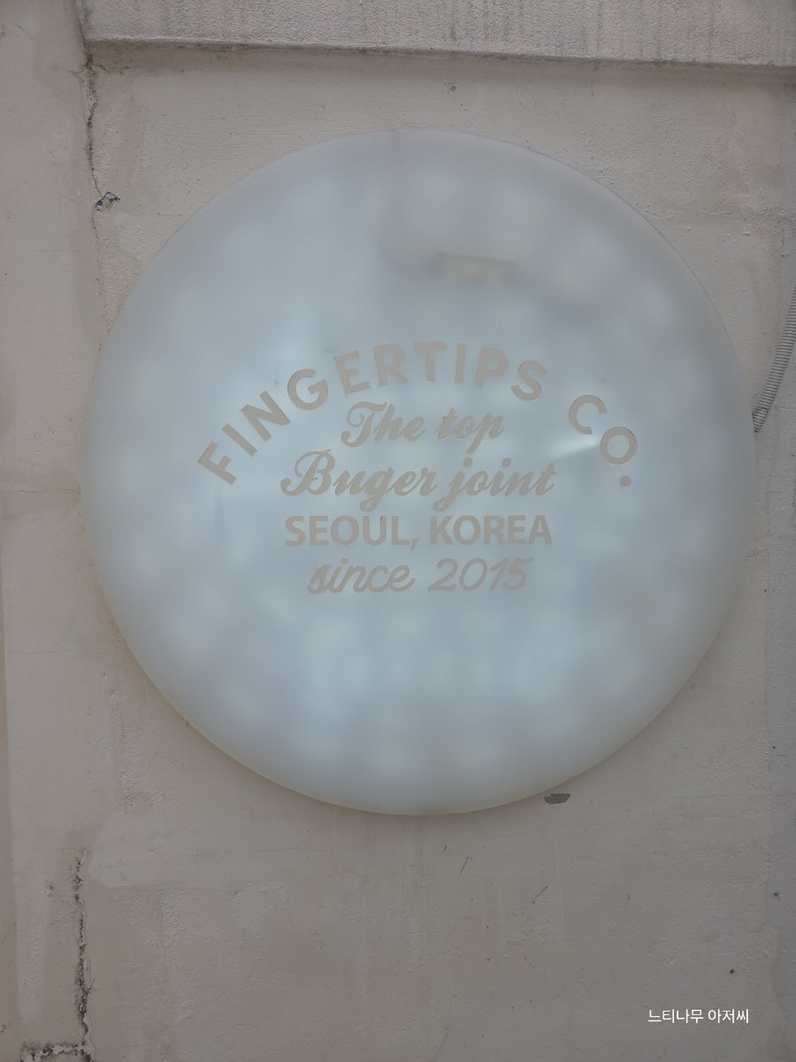 핑거팁스 사진 2