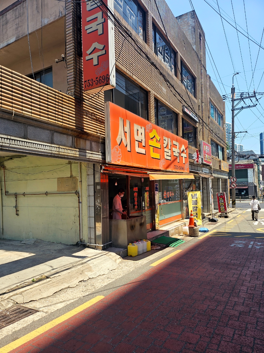 서면손칼국수 사진 2