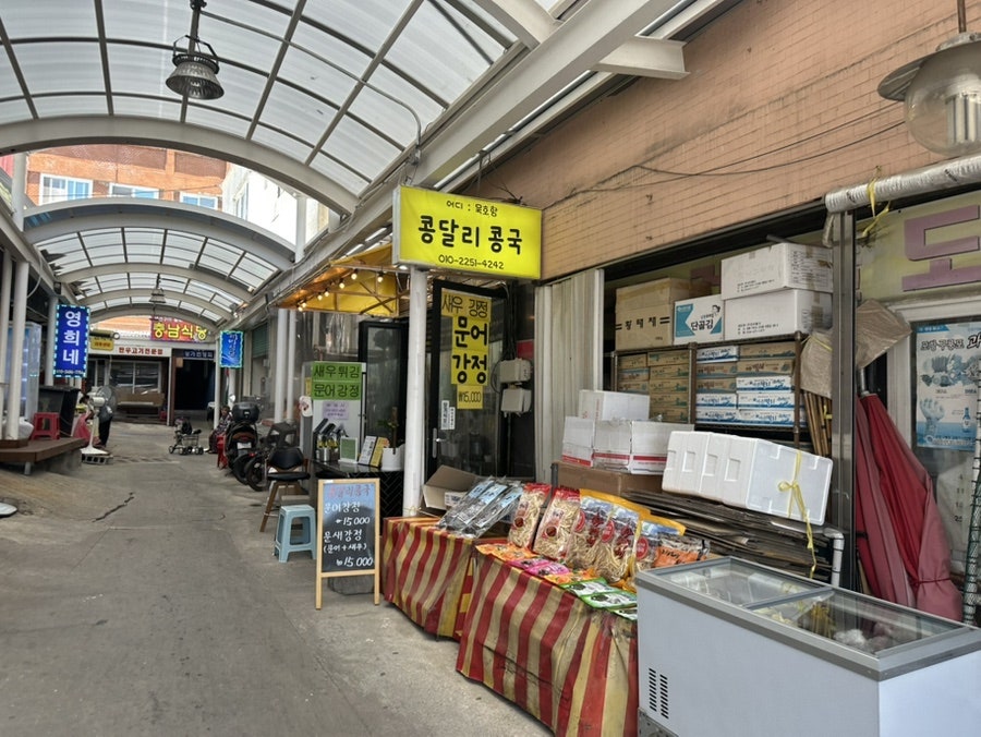 묵호콩달리꽈배기 사진 2