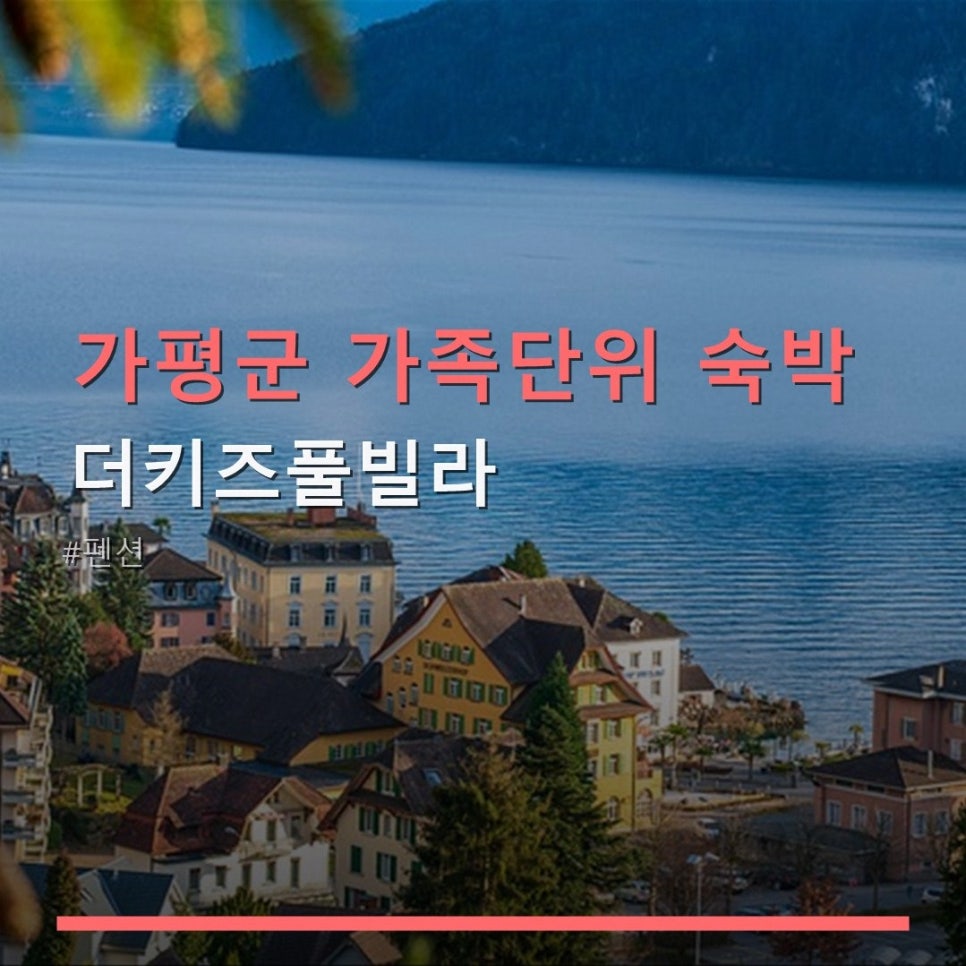 더키즈풀빌라 사진 1