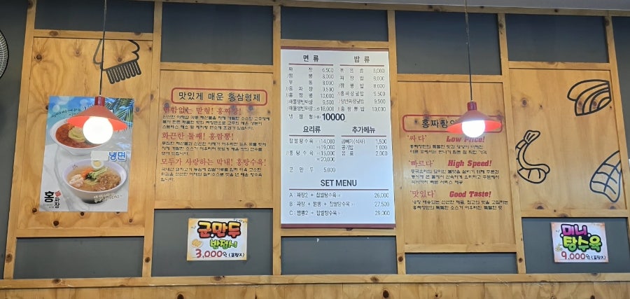 홍짜장 범계점 사진 2