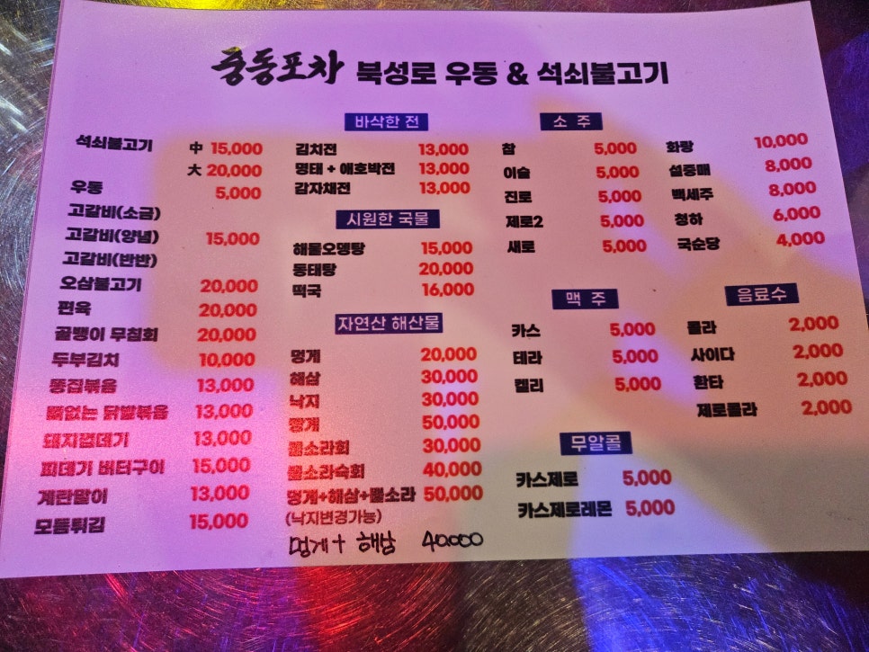 북성로우동포차 사진 1