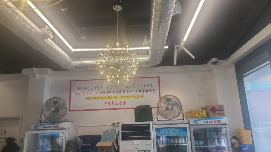송도황소곱창 사진 4