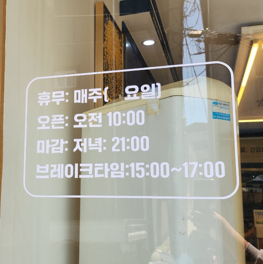 독도 복국1987 부여점 사진 3