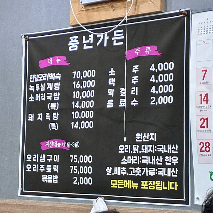 풍년가든 사진 5