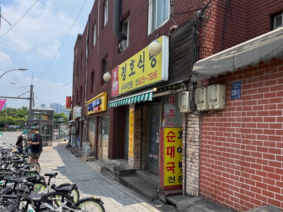 정호식당 사진 1