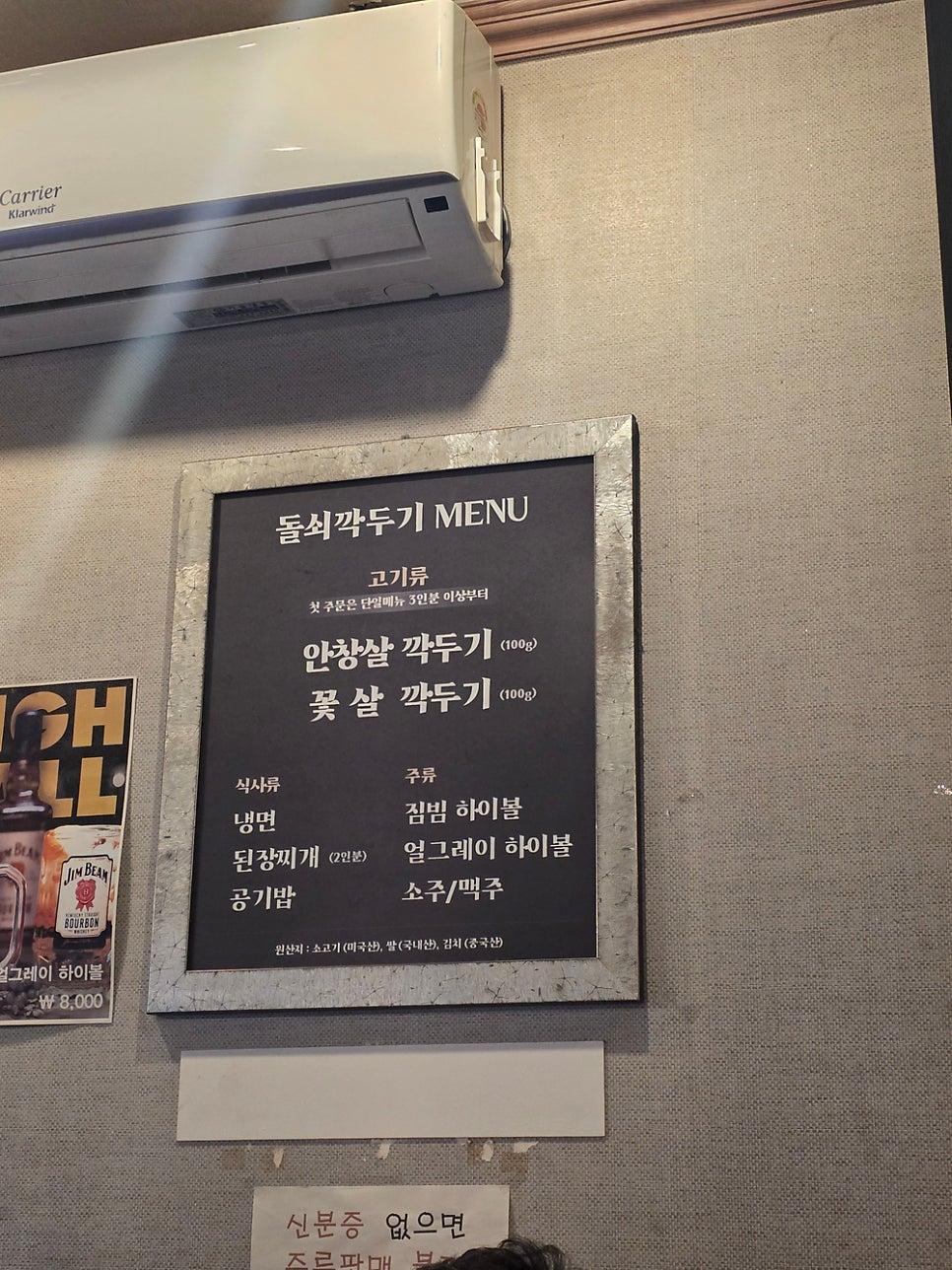 돌쇠깍두기 사진 2