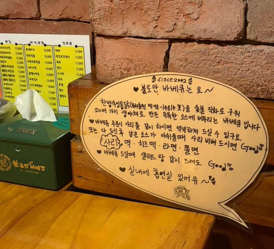 불로만치킨바베큐 평택비전점 사진 5