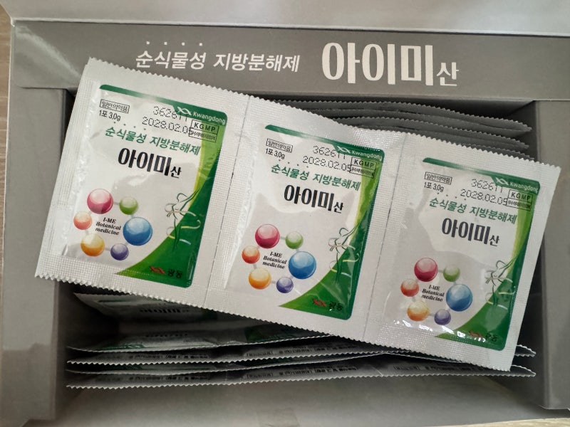 아이미산 내돈내산 8일차 솔직후기｜1kg 감량했지만 복용 횟수 줄인 이유