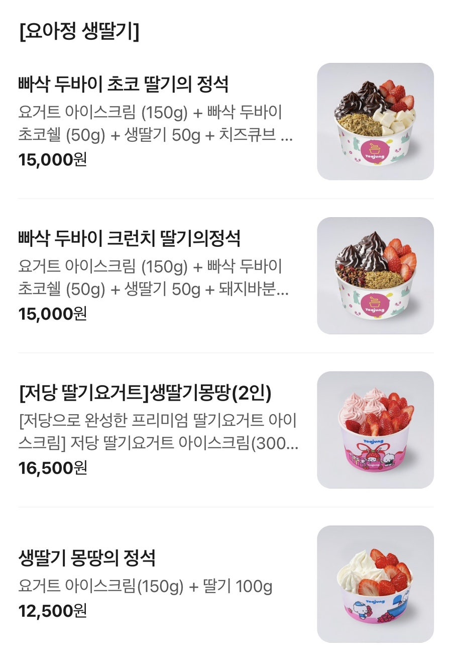 요아정 광주월곡점 사진 3