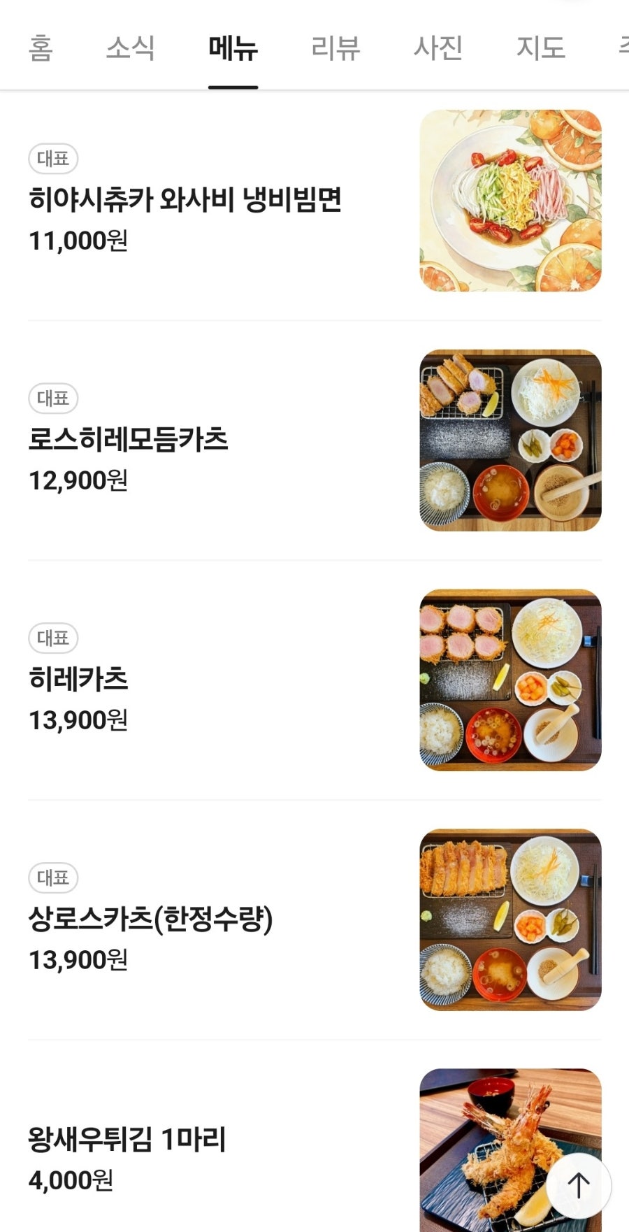톤타 사진 1