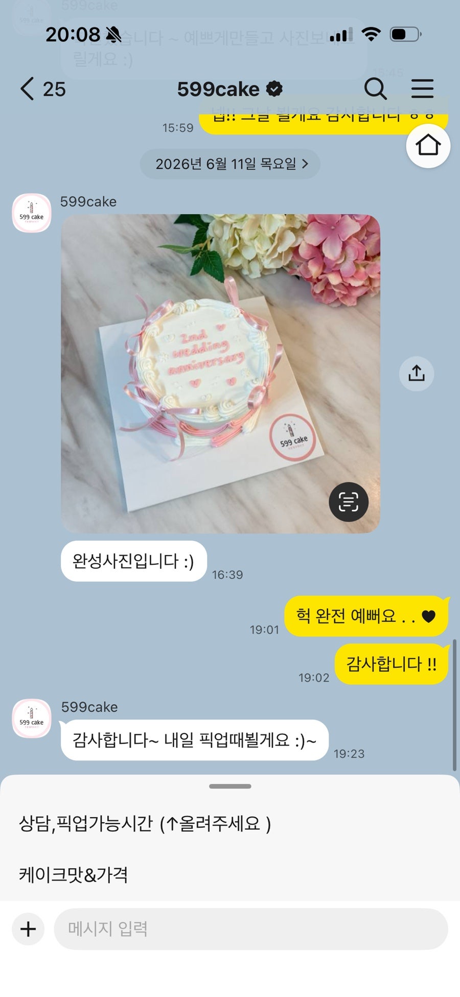 599케이크 사진 2