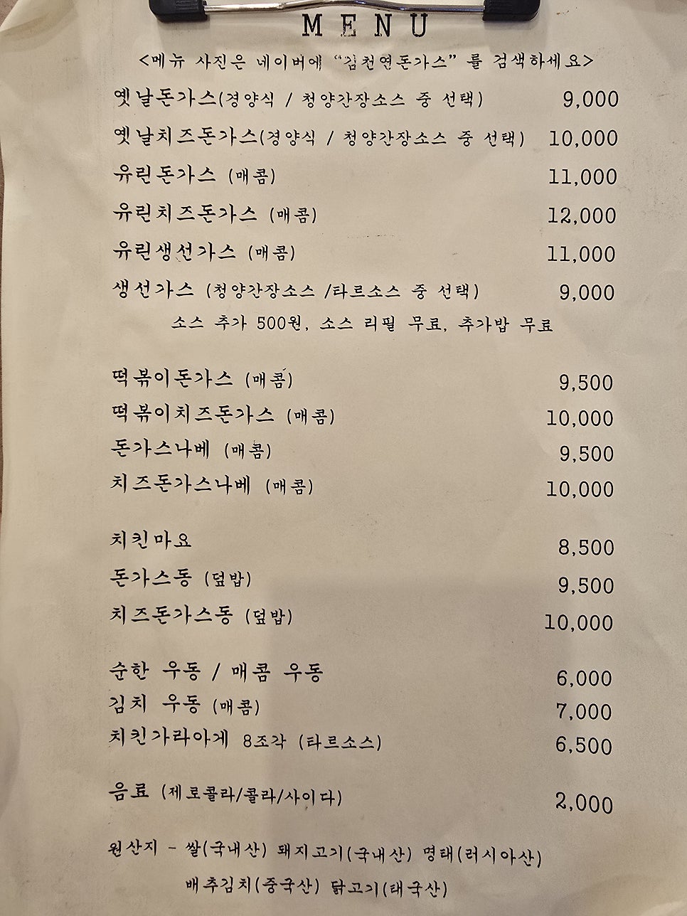 연돈가스 사진 2