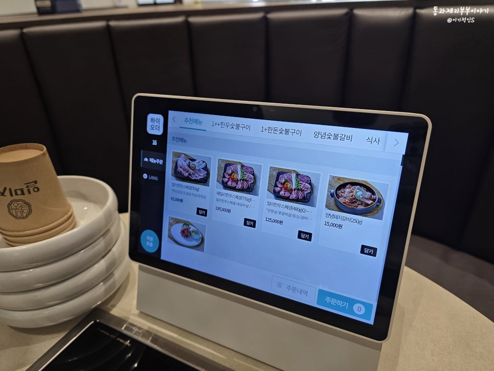 일미정갈비 사진 4