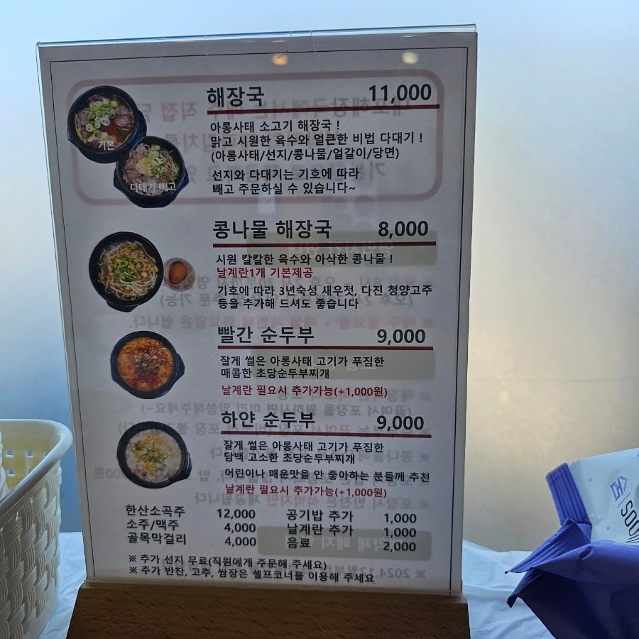 Naepohaejangguk photo 3