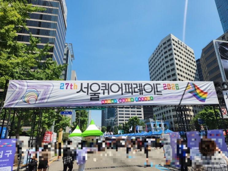2026서울<b>퀴어</b>퍼레이드 부스 구경