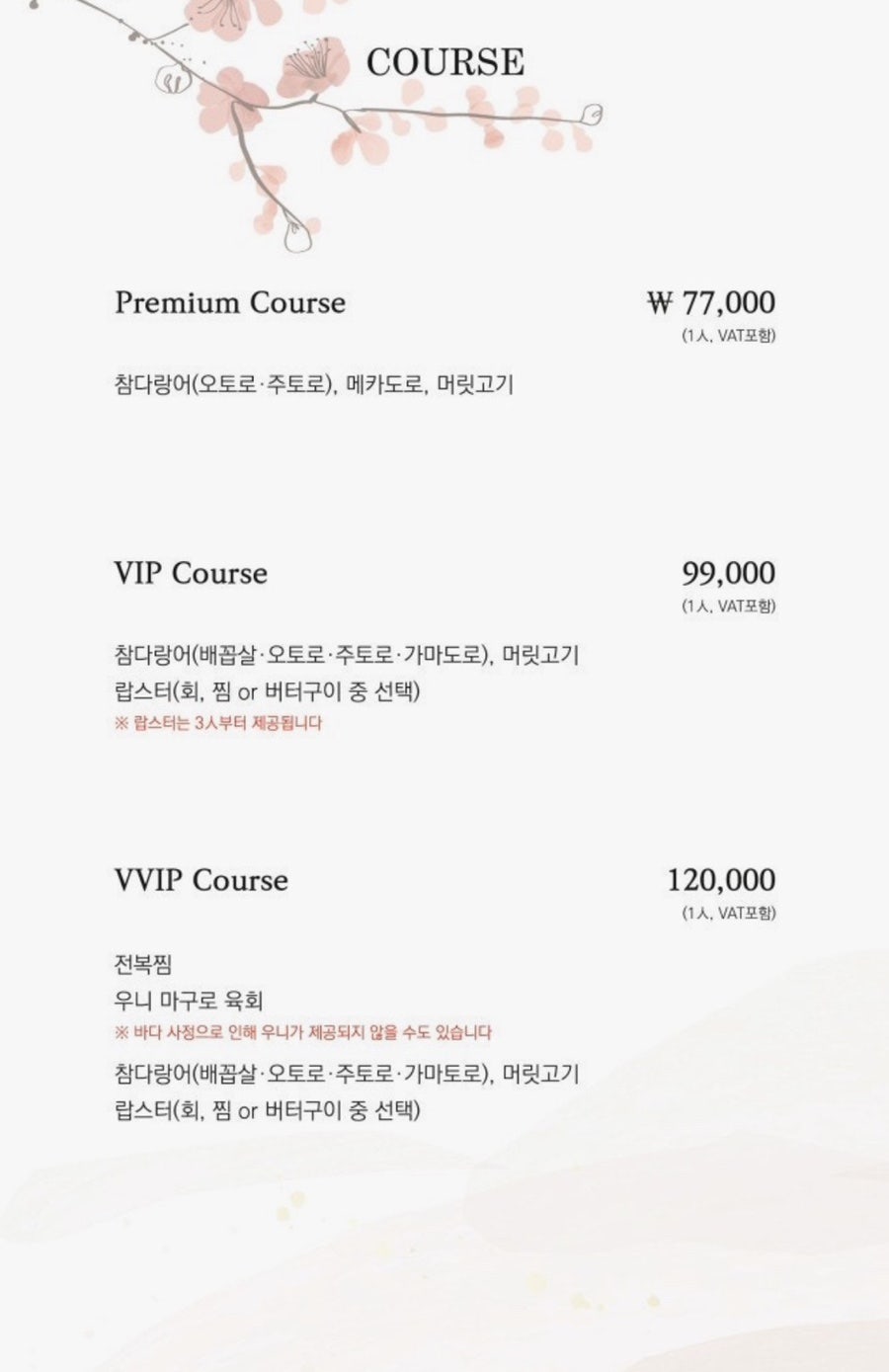 본참치 사진 5