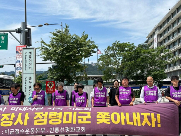 <b>민중민주당</b> 뜻 간부 2명 국가보안법 위반 체포 북한 동조... 