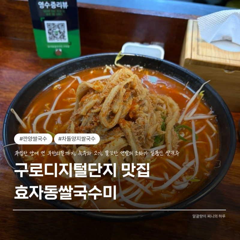 효자동쌀국수미 사진 1