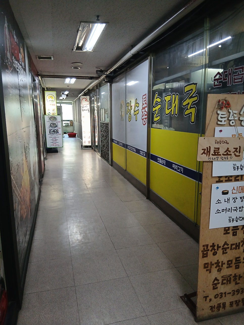 Raiseupeipo Sanbonjeom photo 2