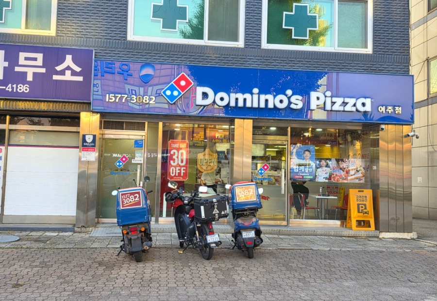 도미노피자 여주점 사진 1