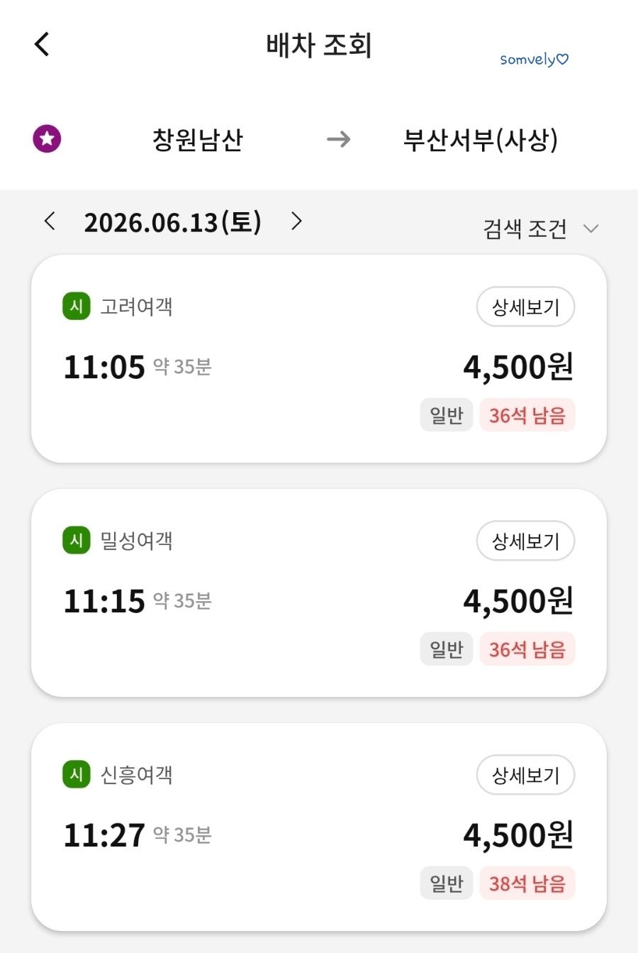 흥화반점 사진 5