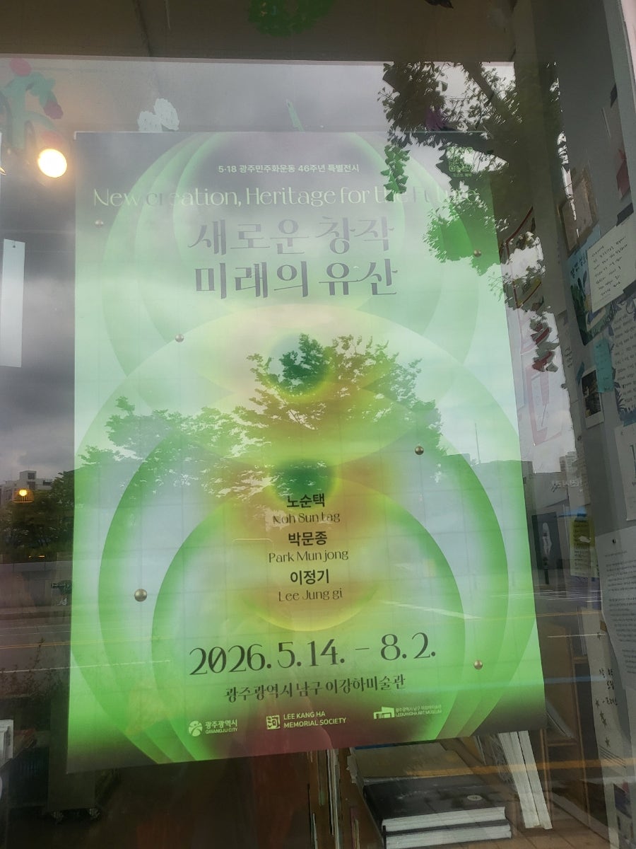 조선대학교 장미원 사진 4
